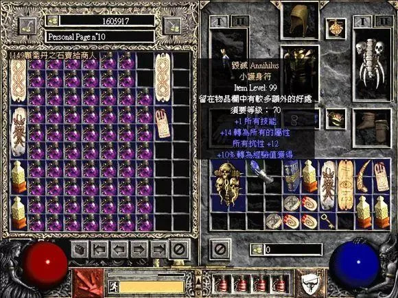 暗黑破坏神2dc出现条件是什么 暗黑破坏神２的dc版本的出现条件是什么