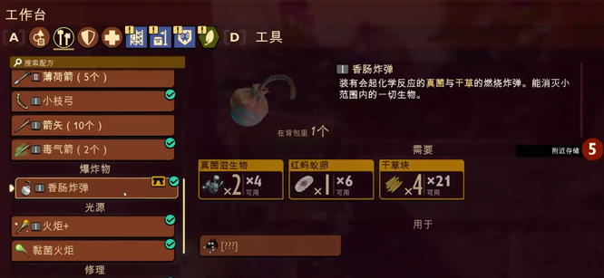 禁闭求生爆炸物怎么做 如何制作求生之路中的爆炸物