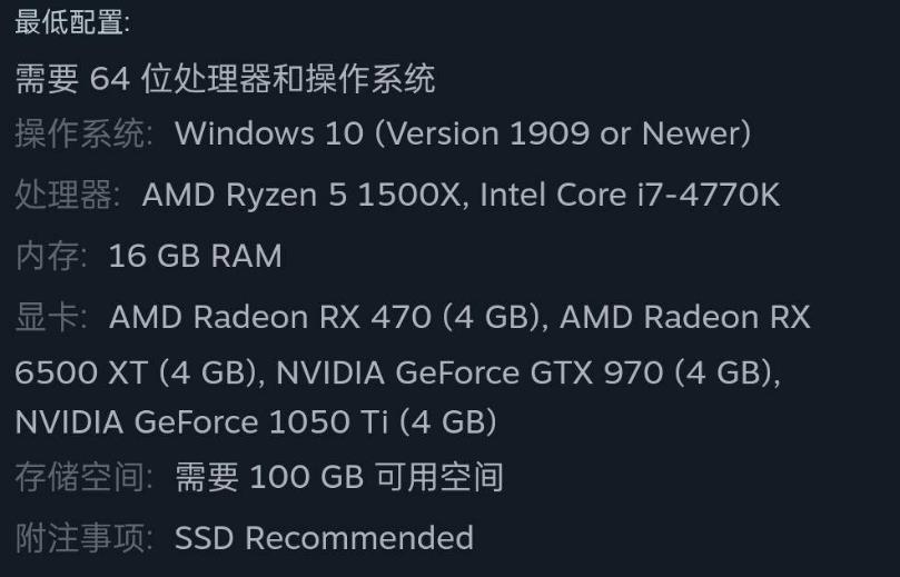 最后生还者pc配置要求是什么