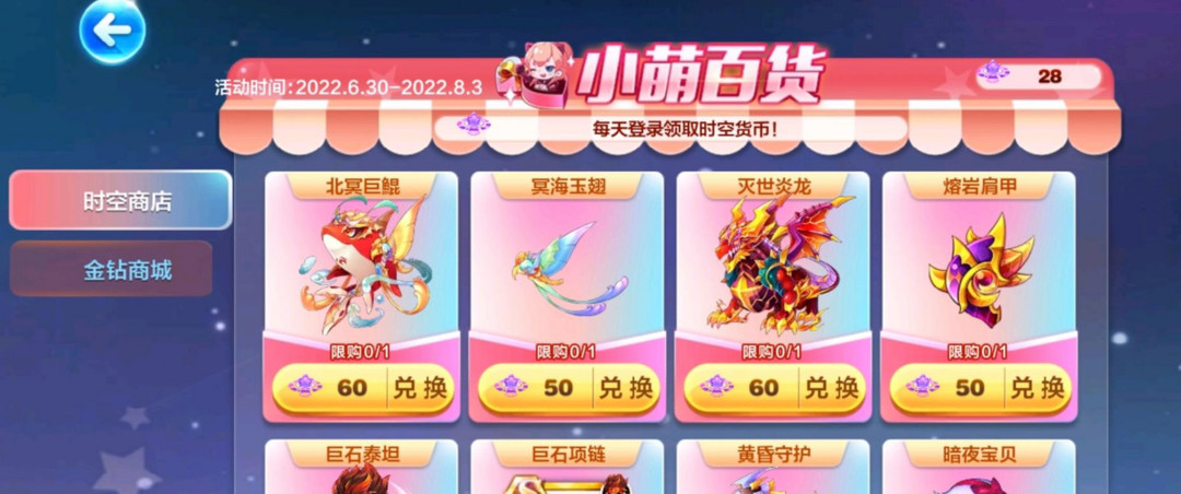 天天酷跑时空货币会不会清空