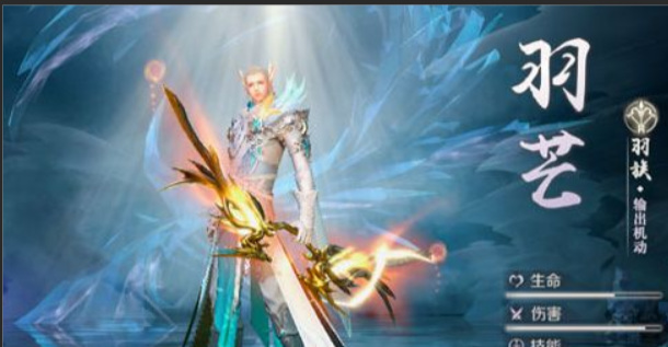 完美世界手游什么职业厉害好玩