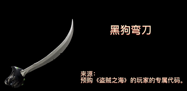 盗贼之海有什么稀有的武器 盗贼之海中最珍贵的武器有哪些