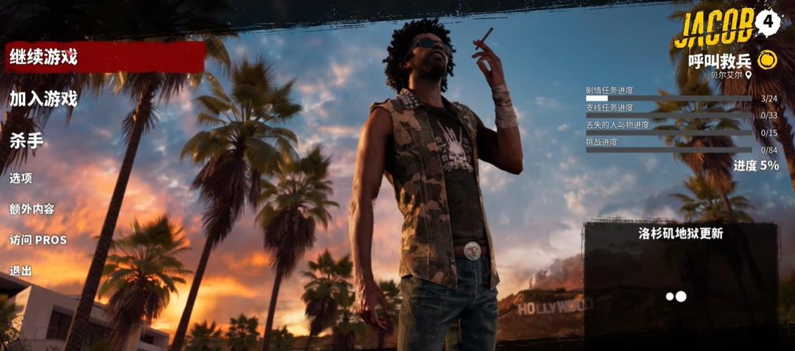 死亡岛2怎么联机