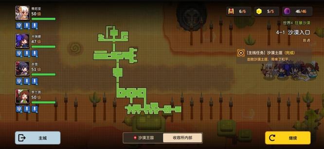 坎公骑冠剑4-1怎么过 坎特伯雷公主与骑士唤醒冠军之剑4-1关攻略