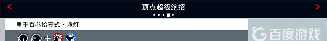 拳皇15各角色大招怎么放 拳皇15角色大招释放攻略