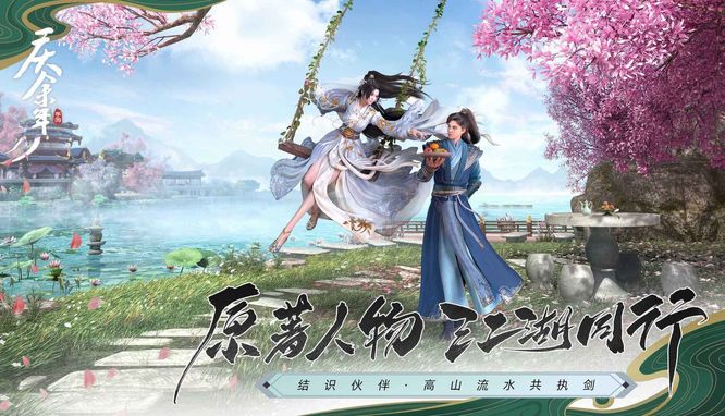 庆余年手游剑强还是双剑强