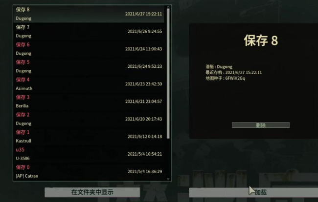 潜渊症存档位置在哪 潜渊症的存档位置在哪里