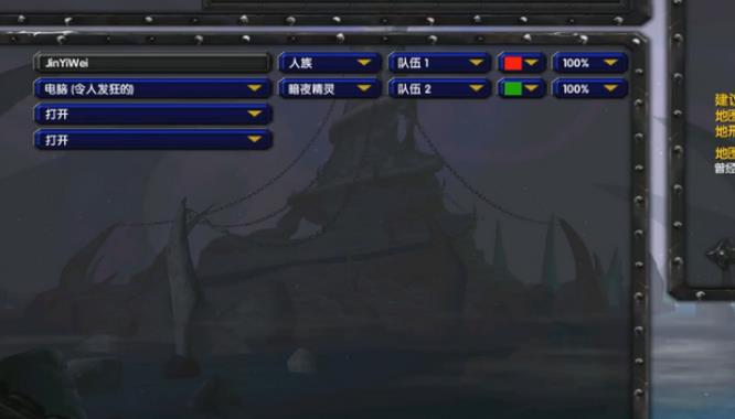 魔兽争霸3人族怎么打疯狂暗夜