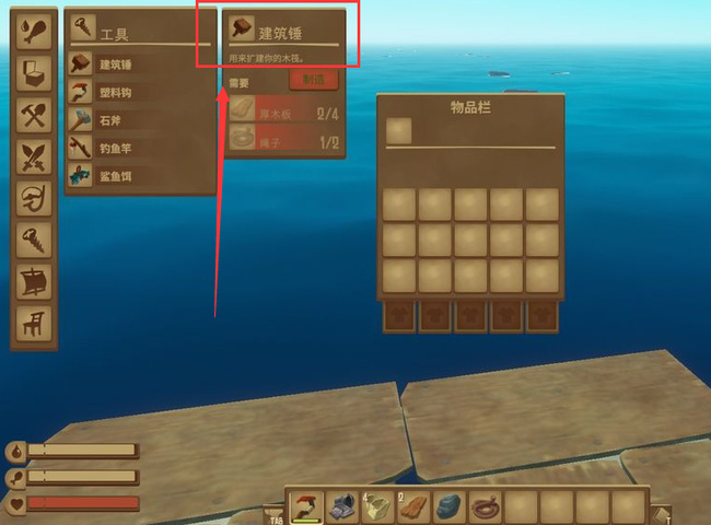 raft怎么重新做木筏 raft游戏中如何重新打造木筏