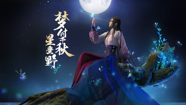 古剑奇谭3青鱼哪里钓