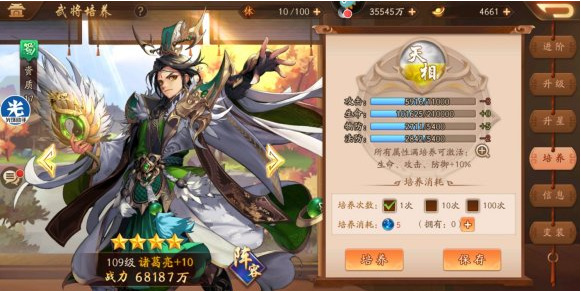 少年三国志2蜀国最强阵容如何搭配 少年三国志2手游打造最强蜀国阵容