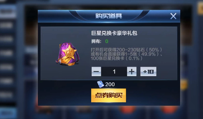 最强nba巨星兑换卡100个大概多少钱