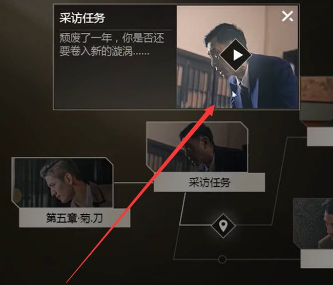 隐形守护者富商的赏识怎么触发