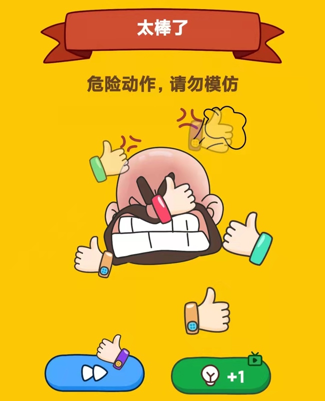 脑洞大师15关惹怒他怎么完整 解锁15关成为脑洞大师脑洞大师手游