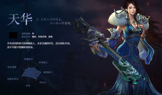 诛仙3天华还能玩吗