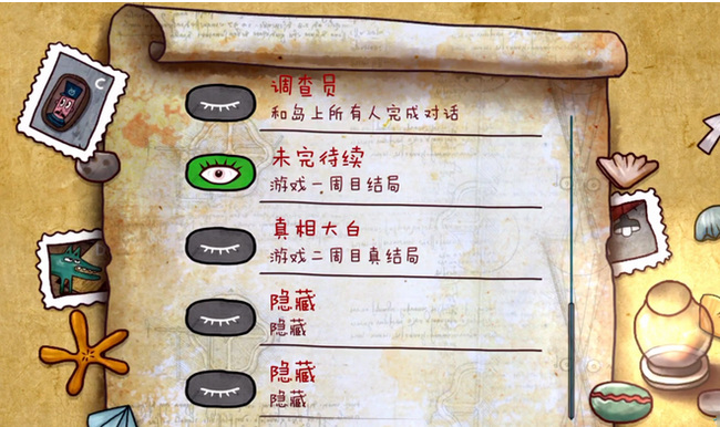 迷失岛怎么进入二周目