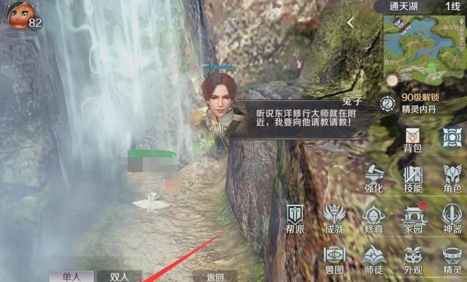 完美世界到底有多少隐藏任务和在什么地方 完美世界手游中隐藏任务的数量和位置