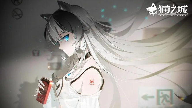 猫之城数据互通吗