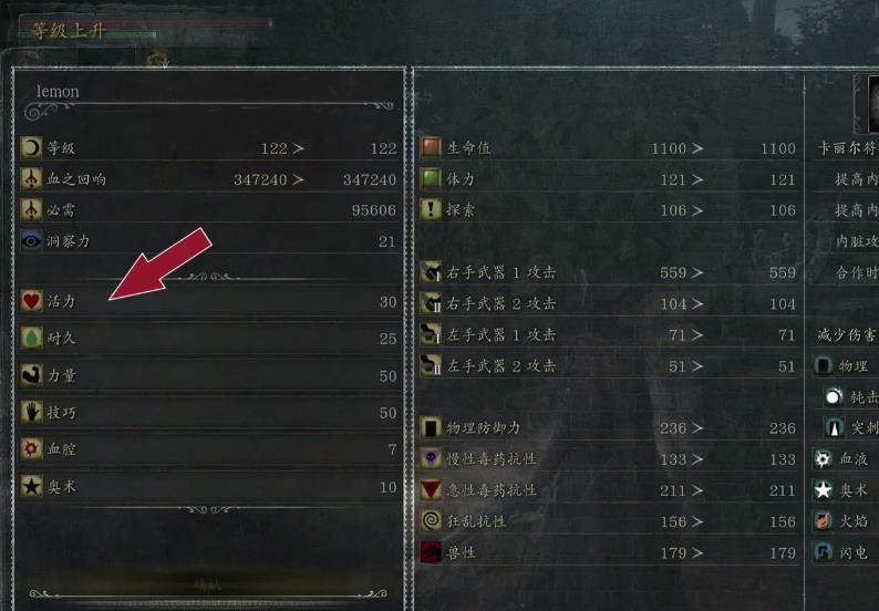 血源诅咒电锯一定要50力量么