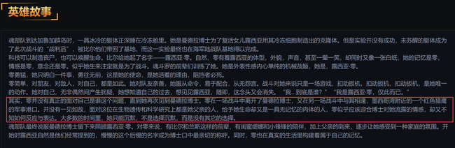 魂斗罗归来露西亚零喜欢谁 魂斗罗 归来手游-露西亚零的情感纠葛