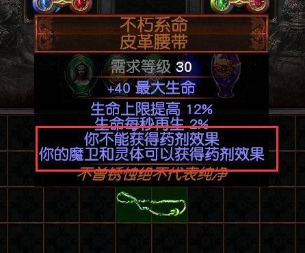 流放之路怎么灵体爆击怎么堆