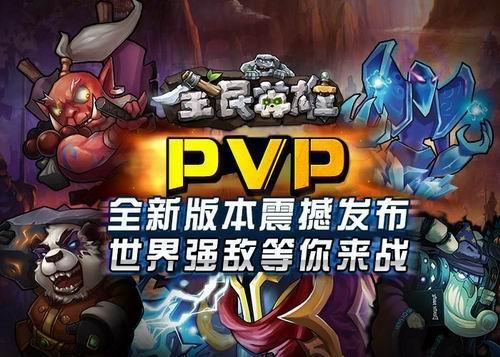 和全民英雄差不多的卡牌游戏有哪些