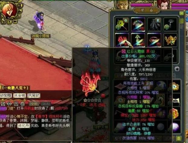 问道改10火有多少速度