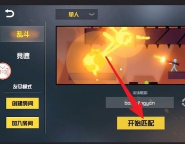 stick fight怎么联机 火柴人大乱斗如何进行联机
