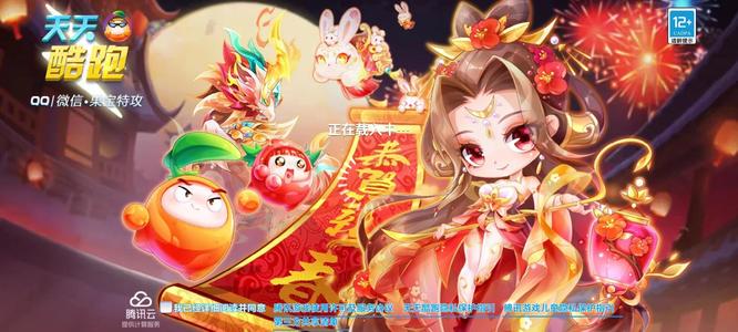 天天酷跑勇气大陆冰雪奇缘有多少关