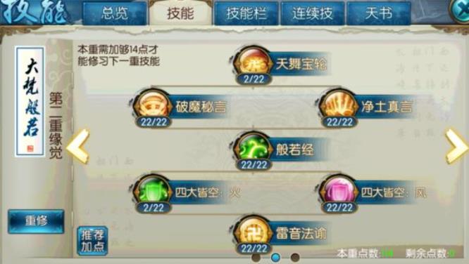 诛仙3天音玩法是什么 诛仙3天音玩法详解惊喜等你探索