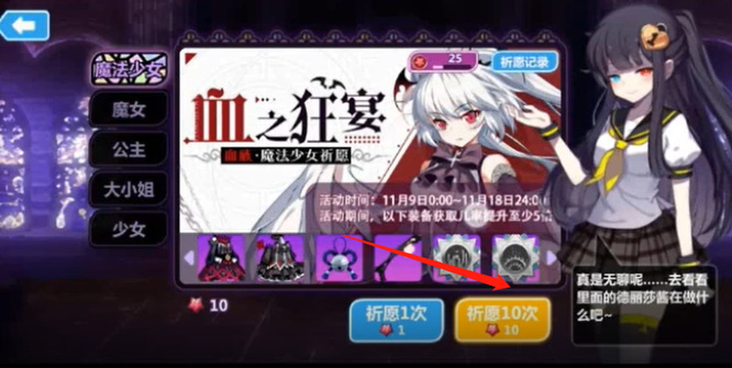 崩坏2源初虹石获得方法是什么