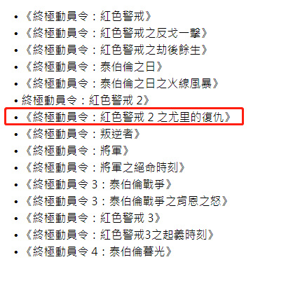 红色警戒2从哪里下载