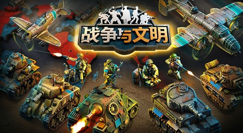 战争与文明为什么登不上去