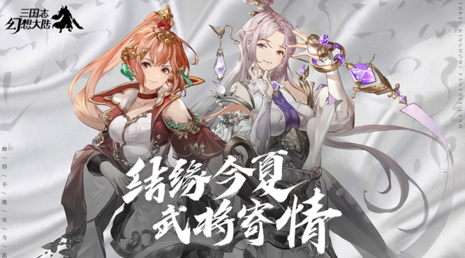 三国志幻想大陆礼包码为啥头像下面没有