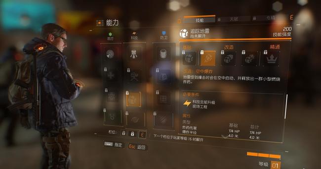 如何解锁科技技能改造：空中爆炸