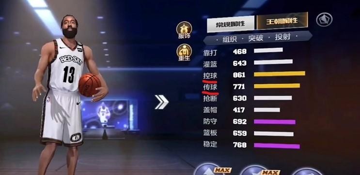 最强nba篮网哈登值得入手吗 值得入手的最强NBA篮网哈登手游