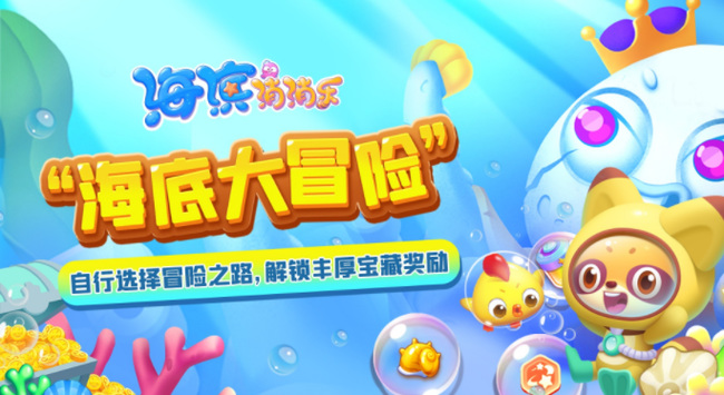 海滨消消乐实名认证安全吗 海滨消消乐的实名认证安全性如何