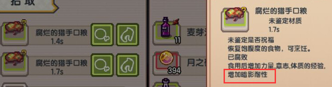 伊洛纳暗影耐性哪里刷 伊洛纳手游如何快速提升暗影耐性