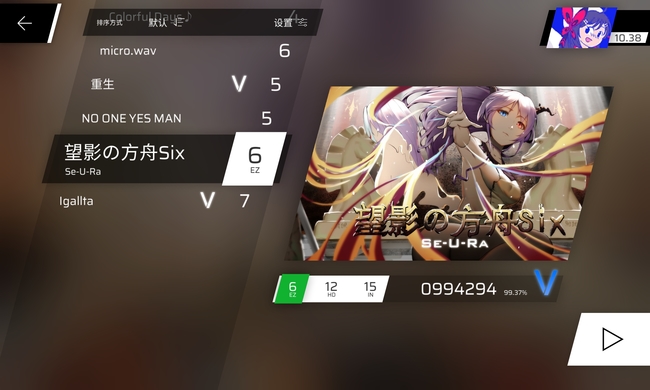 phigros方舟6级假note在哪