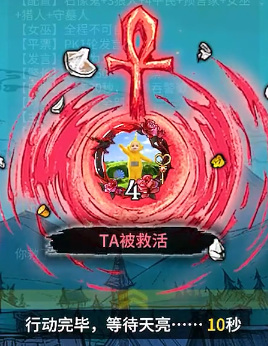 狼人杀女巫用了解药是什么意思 狼人杀中女巫使用解药的具体含义是什么