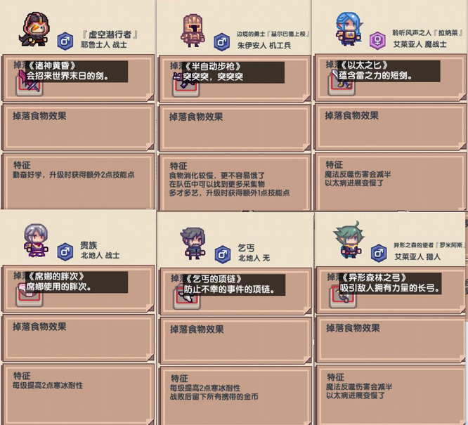 伊洛纳值得杀的npc有哪些 伊洛纳手游中值得杀的NPC一览