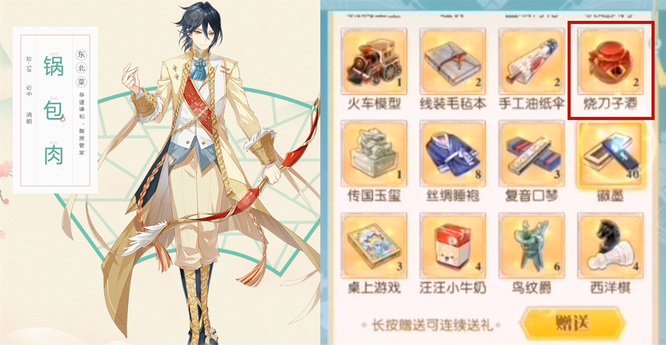 食物语礼物对应食魂表是什么样的 食物语手游中的礼物对应的食魂表是怎样的