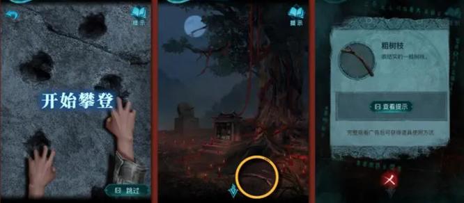 纸嫁衣三第五关怎么玩 纸嫁衣3鸳鸯债手游第五关攻略