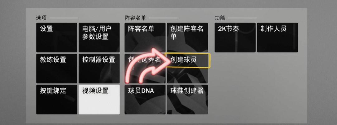 NBA 2K22怎么让自己制作的人添加进阵容