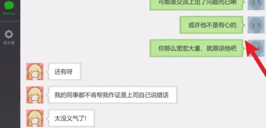拣爱电脑版第一章怎么深入了解