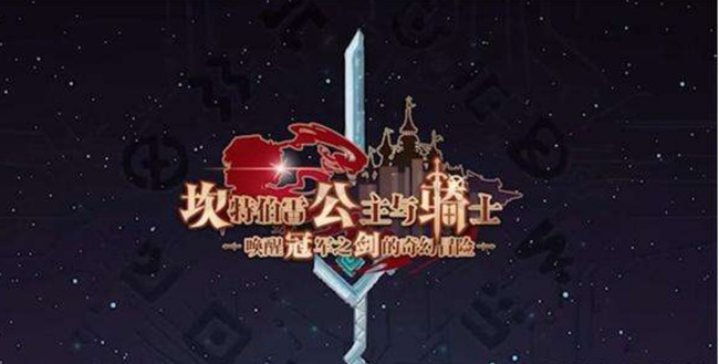 坎公骑冠剑国际服后期阵容是什么