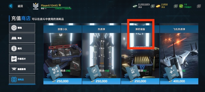 现代战舰：在线海战如何无限子弹