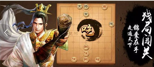 天天象棋248期怎么过