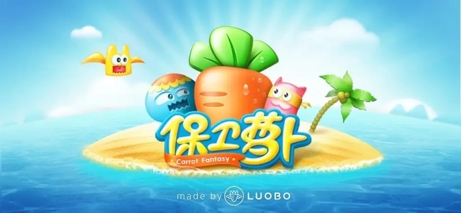 保卫萝卜1深海第5关金萝卜怎么过