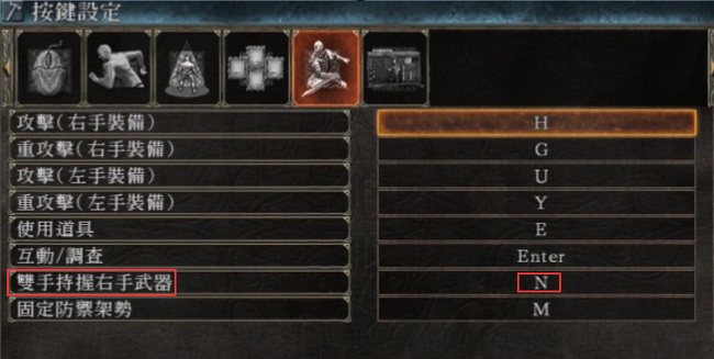 黑暗之魂2双持按哪个键